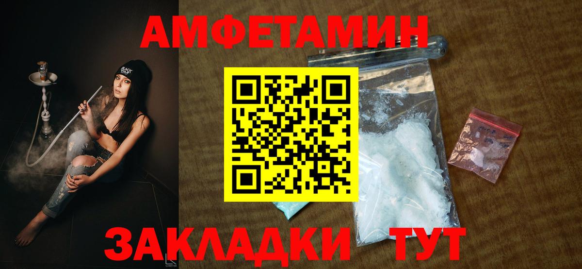 Amphetamine VHQ  Вход с VPN  Учалы 