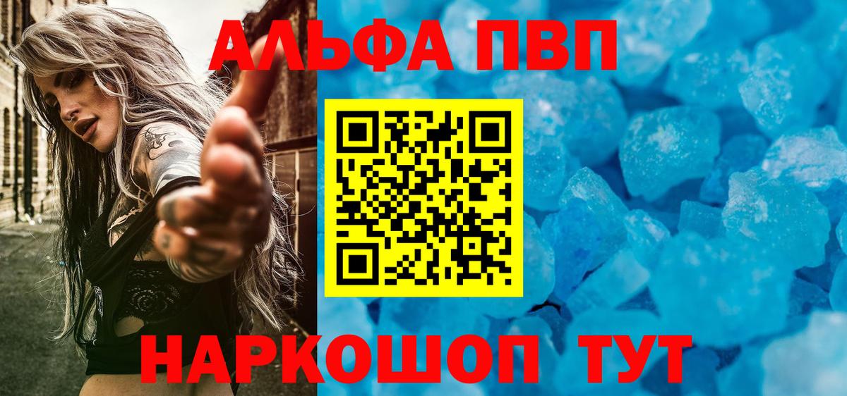 Alfa_PVP СК КРИС  Вход с VPN  Alpha-PVP СК КРИС  Учалы 
