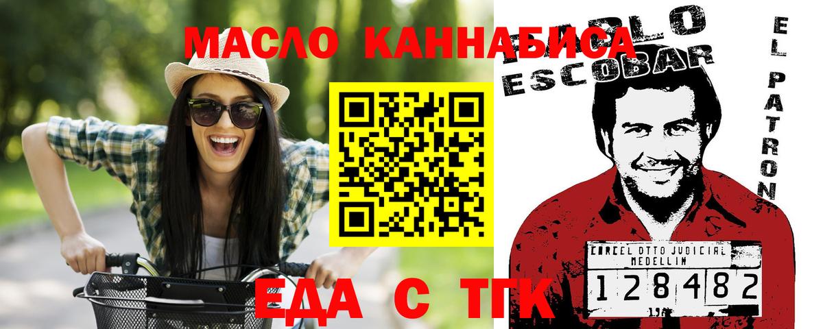 Учалы  Печенье с ТГК конопля  Вход с VPN 