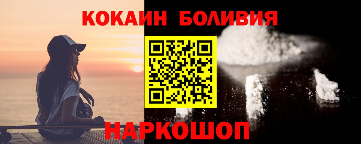 КОКАИН 99%  Cocaine  Учалы  Cocaine Колумбийский  Вход с VPN 