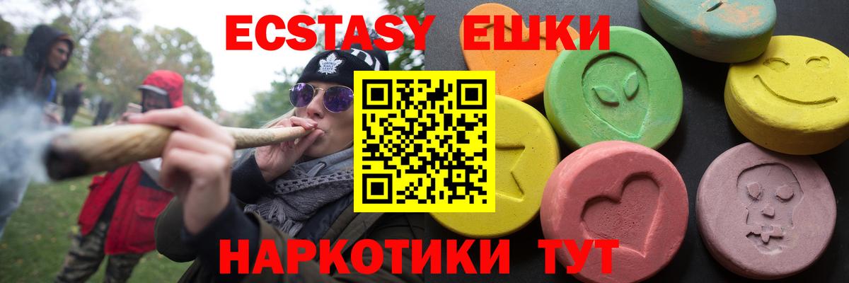Учалы  ЭКСТАЗИ 250 мг  Вход с VPN  ЭКСТАЗИ 300 mg 