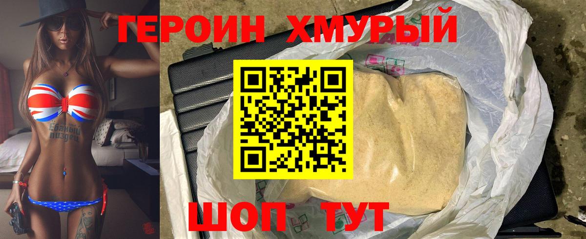 Героин афганец  Вход с VPN  Учалы 