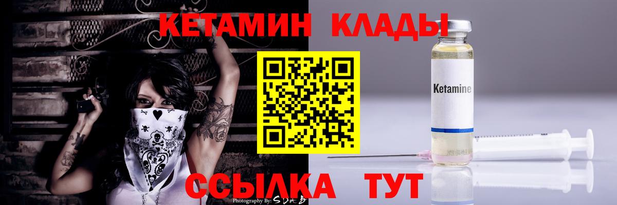 КЕТАМИН ketamine Учалы