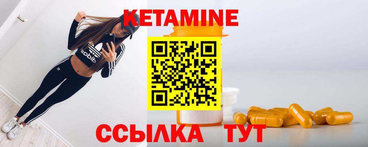КЕТАМИН ketamine  hydra tor  Учалы  КЕТАМИН VHQ  Вход с VPN 
