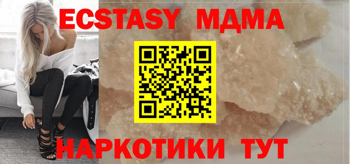 MDMA  MDMA crystal  Учалы  Вход с VPN  МДМА молли 
