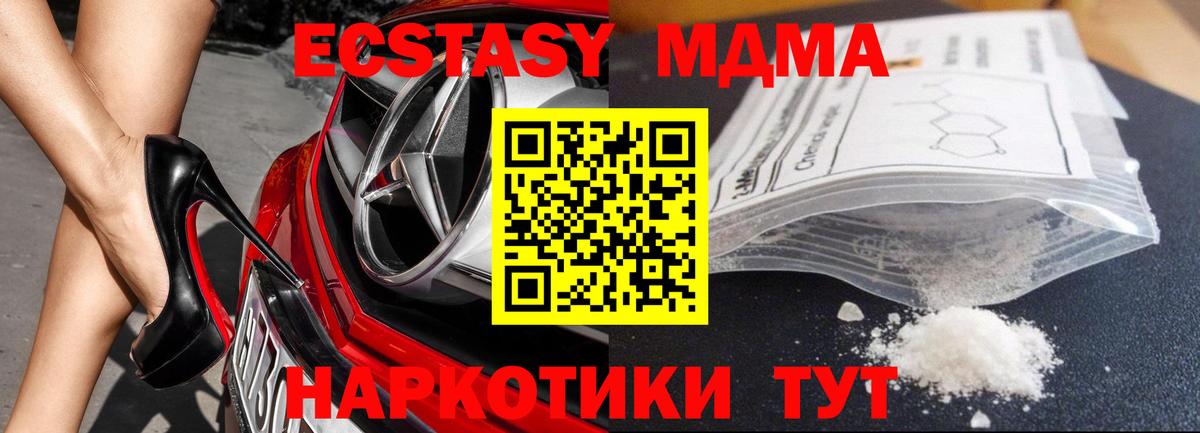 МДМА Molly Учалы