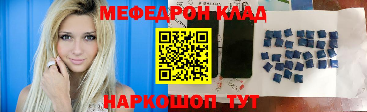 Учалы  Мефедрон  Вход с VPN  МЕФ мяу мяу 