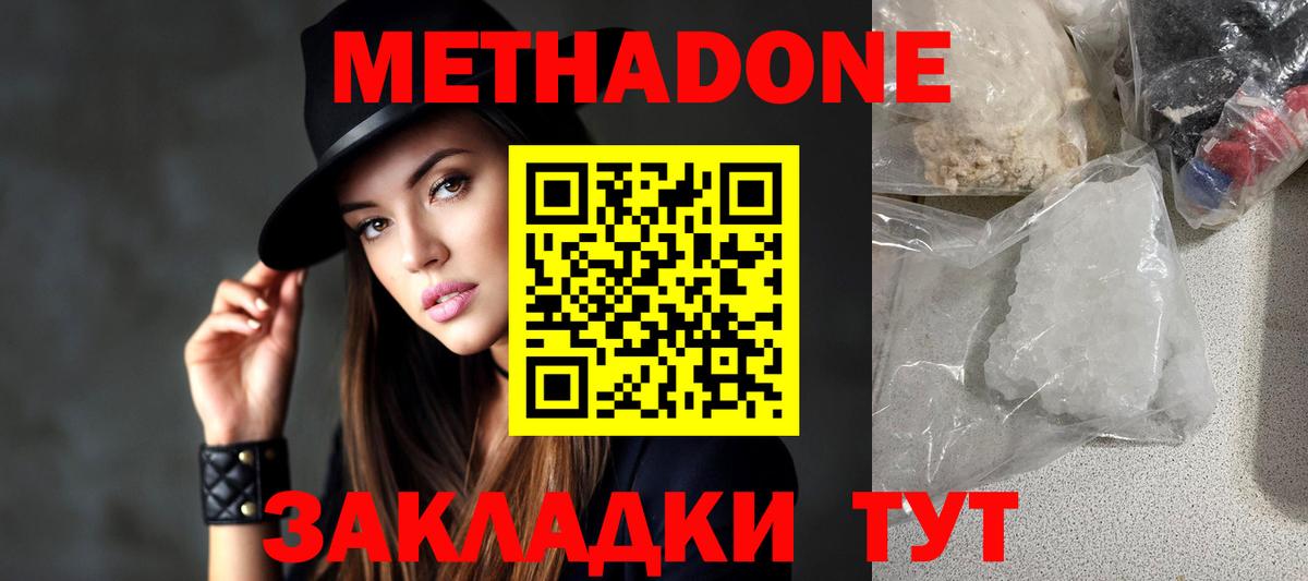 МЕТАДОН белоснежный  МЕТАДОН кристалл  omg ONION  Вход с VPN  Учалы 