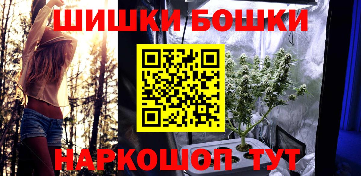 Учалы  МАРИХУАНА SATIVA & INDICA  Бошки Шишки планчик  Вход с VPN 